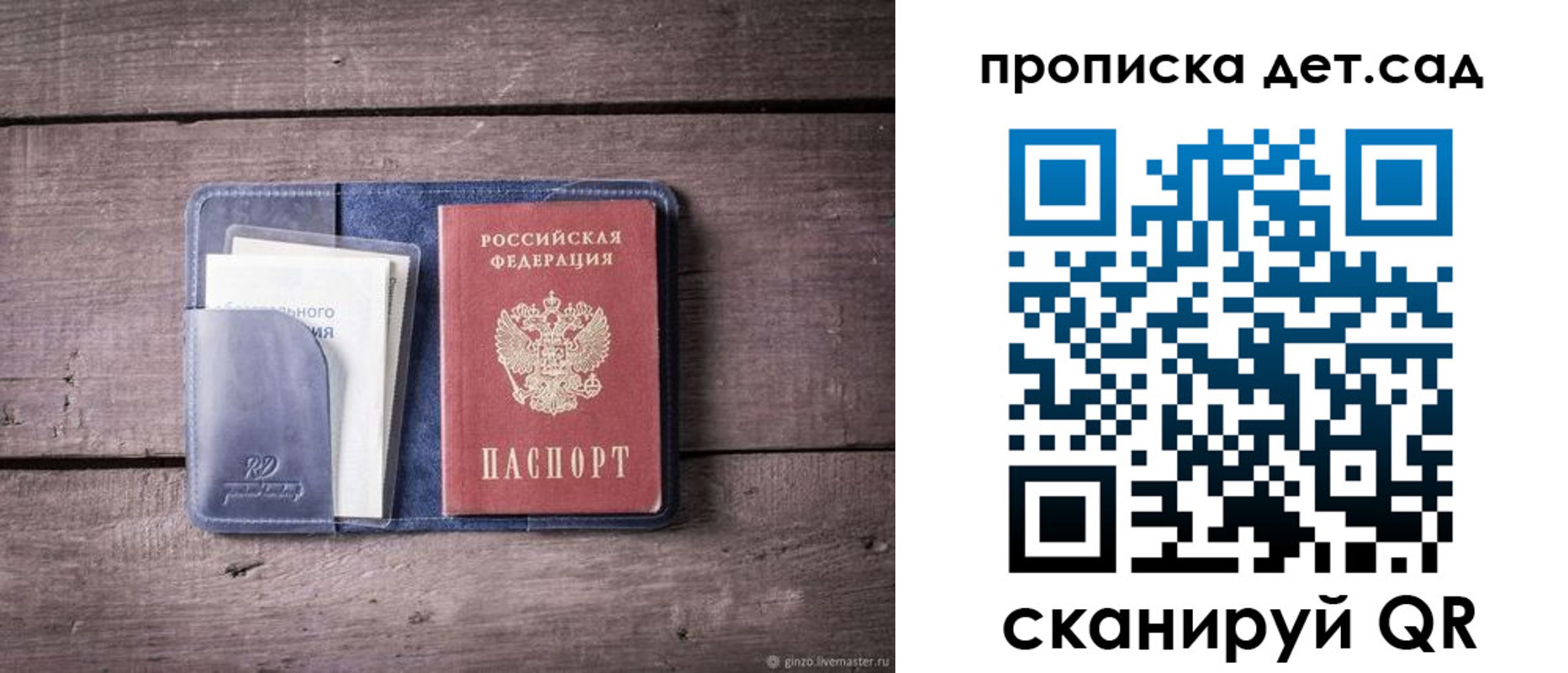 временная регистрация в Покачах