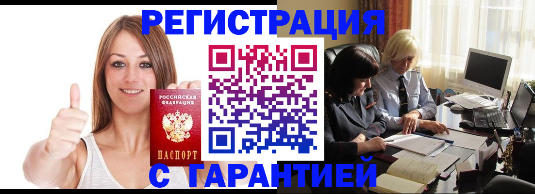 регистрация в Покачах